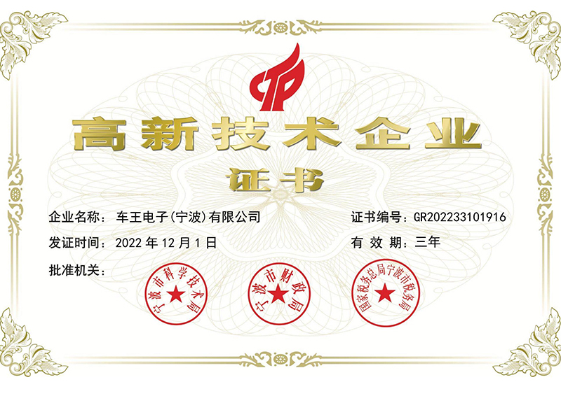高新技術(shù)產(chǎn)品企業(yè)